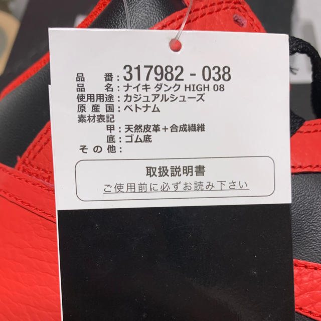 NIKE(ナイキ)のナイキ　ダンク　ハイ　jordan 1カラー メンズの靴/シューズ(スニーカー)の商品写真