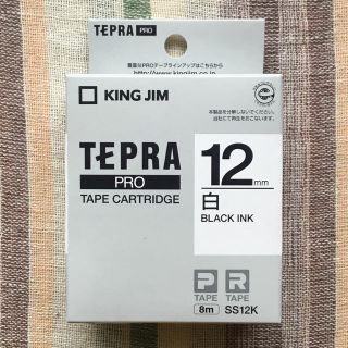 キングジム(キングジム)の新品未使用！ テプラ TEPRA カートリッジ (オフィス用品一般)