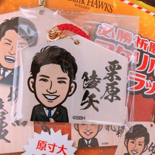 翔様専用　栗原選手　絵馬ストラップ(スポーツ選手)