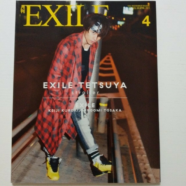 EXILE TRIBE(エグザイル トライブ)の月刊EXILE2015年 04月号  エンタメ/ホビーの雑誌(音楽/芸能)の商品写真