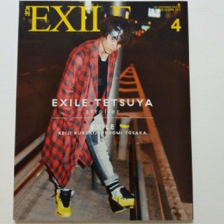 エグザイル トライブ(EXILE TRIBE)の月刊EXILE2015年 04月号 (音楽/芸能)