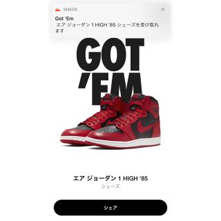 ナイキ(NIKE)のAIR jordan1  high og 85(スニーカー)