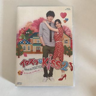 イタズラなKiss ブルーレイ 2点セット(TVドラマ)