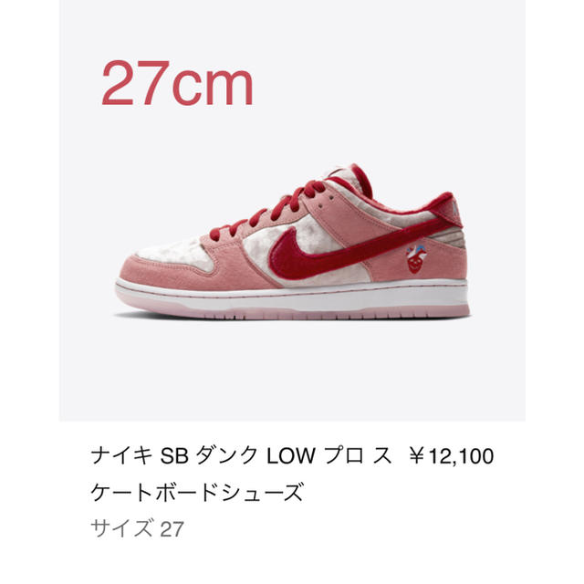 Nike SB ダンク　LOW プロ　strangelove 27cm