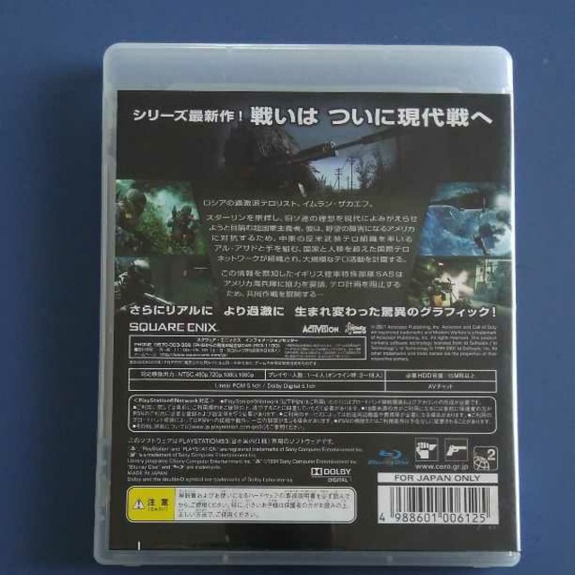 コール オブ デューティ4 モダン・ウォーフェア（特別価格版） PS3 エンタメ/ホビーのゲームソフト/ゲーム機本体(家庭用ゲームソフト)の商品写真