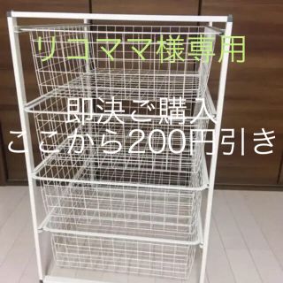 イケア(IKEA)の☆ IKEA  フレーム ワイヤーバスケット付き (押し入れ収納/ハンガー)