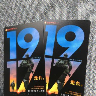 1917命をかけた伝令 ムビチケ ペア(洋画)