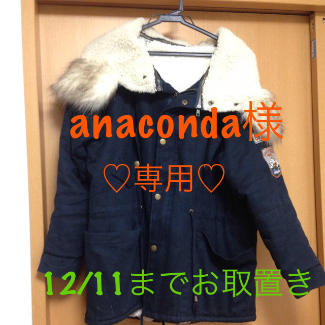 dholic(ディーホリック)のanaconda様★専用 レディースのジャケット/アウター(その他)の商品写真