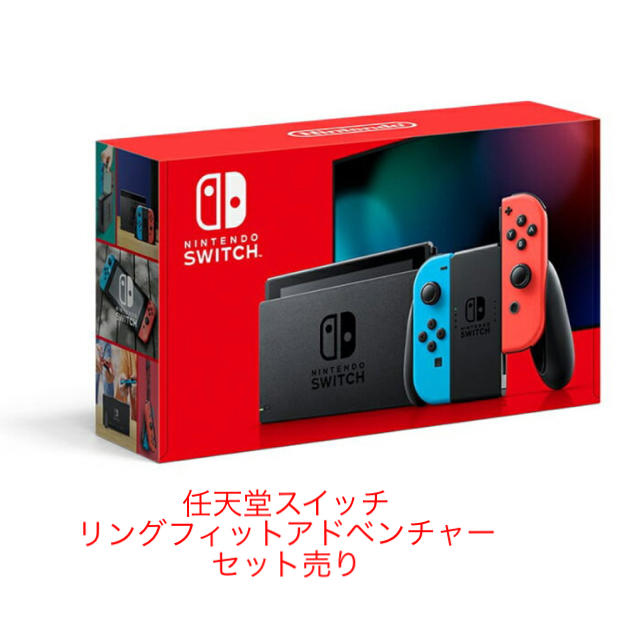 ゲームソフト/ゲーム機本体任天堂スイッチ　リングフィットセット売り