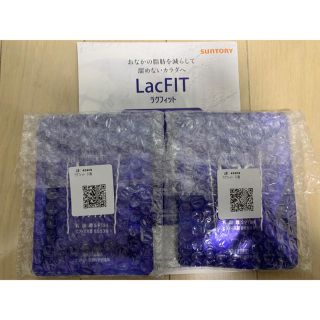 サントリー(サントリー)の【新品未開封】【2袋60粒】サントリー　ラクフィット LacFIT〈匿名配送〉(ダイエット食品)