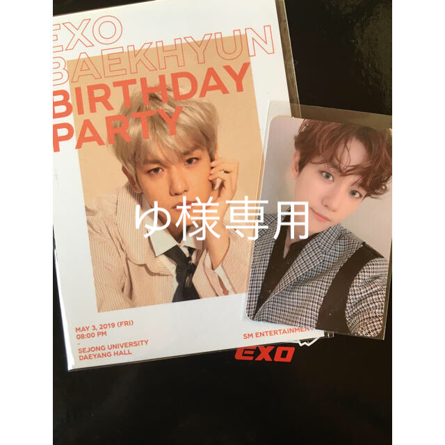 exo ベクヒョントレカセットCD