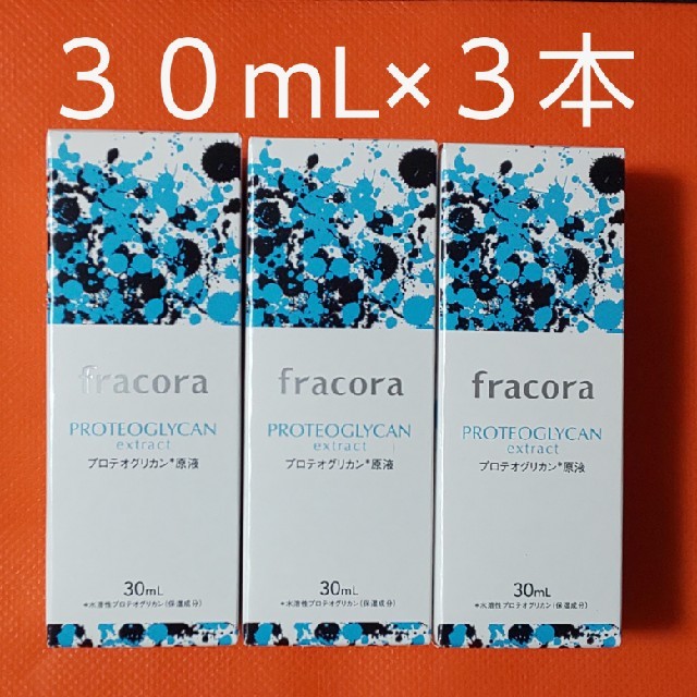 フラコラ プロテオグリカン原液
30mL  3本セット