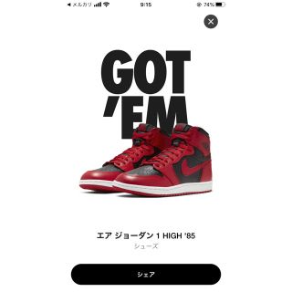 ナイキ(NIKE)のNIKE AIR JORDAN 1 VARSITY RED(スニーカー)