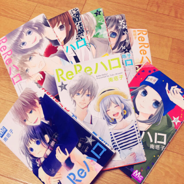 Rereハロ最新刊まで全巻セット の通販 By ラクマ