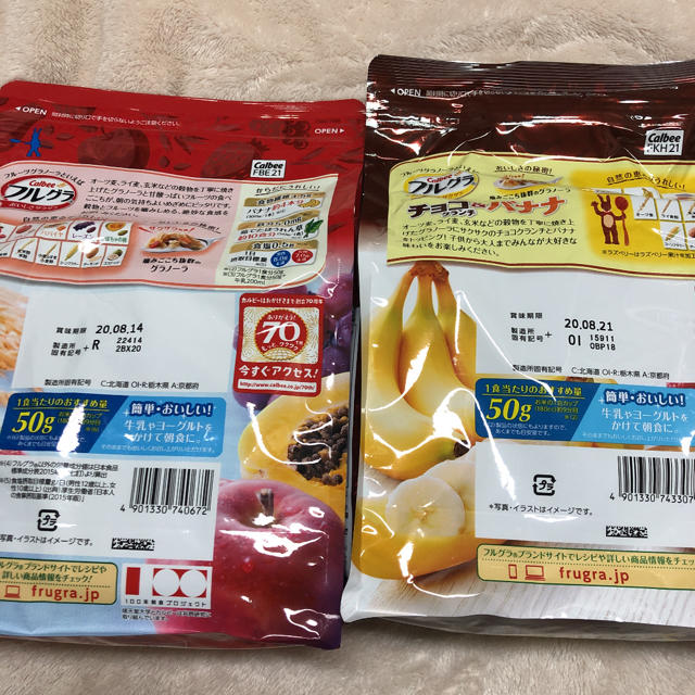 カルビー(カルビー)のカルビー  フルグラ 食品/飲料/酒の食品(その他)の商品写真