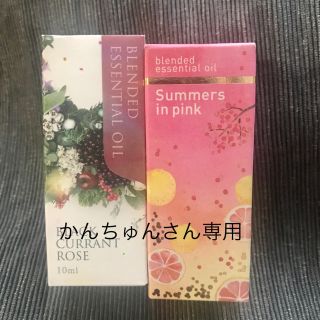 セイカツノキ(生活の木)のかんちゅんさん専用　生活の木ブレンドエッセンシャルオイル2本セット(アロマオイル)