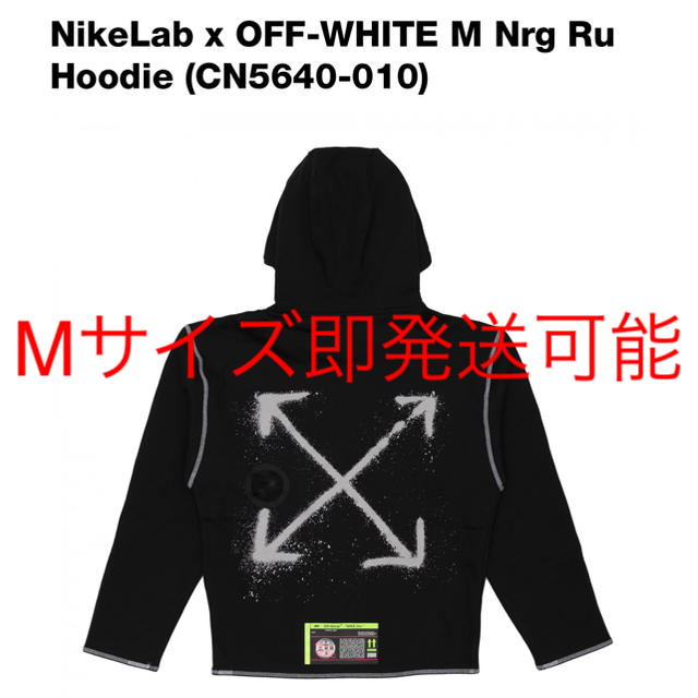 【Mサイズ】nike x off white フーディー 新品未開封