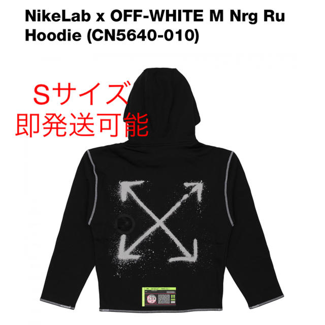 輝い 【Sサイズ】nike - NIKE x 新品未開封 フーディー white off パーカー