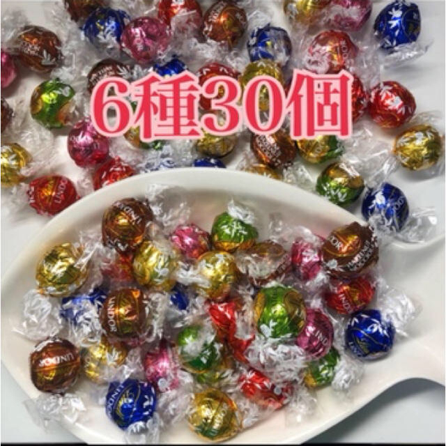 Lindt(リンツ)のリンツ　チョコレート　6種30個 食品/飲料/酒の食品(菓子/デザート)の商品写真