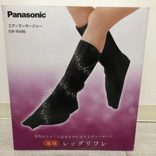 パナソニック(Panasonic)のmoonlight様専用☆パナソニック☆レッグリフレ(フットケア)