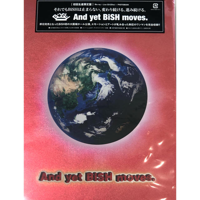 BiSH And yet BiSH moves. 初回生産限定盤 新品未開封16Mylandscape