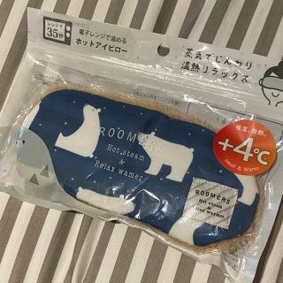 アフタヌーンティー(AfternoonTea)のホットアイピロー(アロマグッズ)