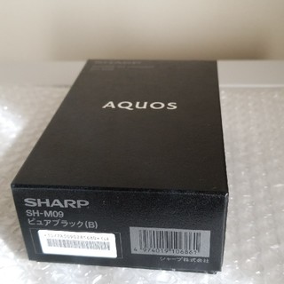 アクオス(AQUOS)の【新品未使用】AQUOS R2 compact SH-M09 ピュアブラック(スマートフォン本体)