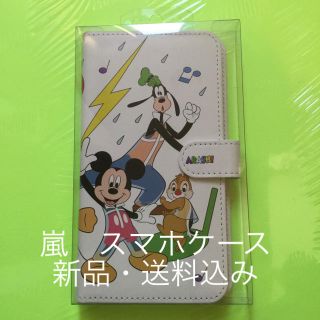 アラシ(嵐)の【新品】嵐を旅する展覧会　グッズ　ディズニー　スマホケース　スマホカバー(その他)