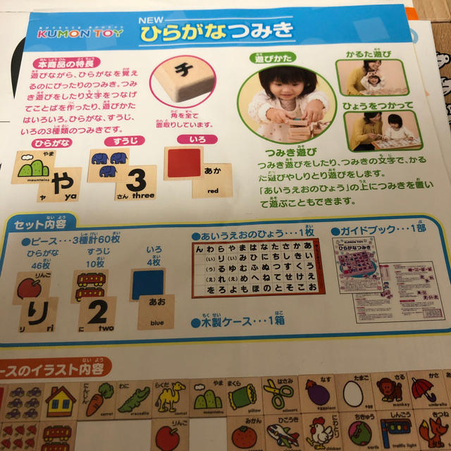 kumon Newひらがなつみき キッズ/ベビー/マタニティのおもちゃ(知育玩具)の商品写真