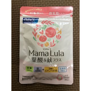 ファンケル(FANCL)の5111392様専用です❤️Mama Lula 葉酸&鉄プラス 約30日分 (その他)