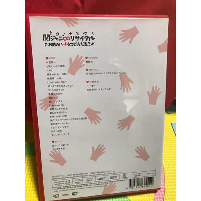 関ジャニ∞(カンジャニエイト)の「関ジャニ∞リサイタル お前のハートをつかんだる!!」 エンタメ/ホビーのDVD/ブルーレイ(ミュージック)の商品写真