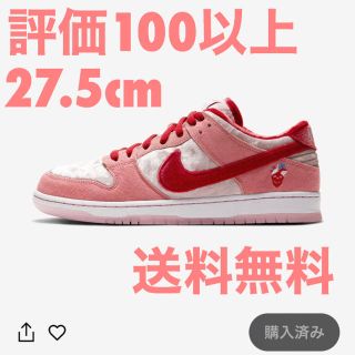 ナイキ(NIKE)の27.5cm ストレンジラブ × ナイキSB ダンク ロー(スニーカー)