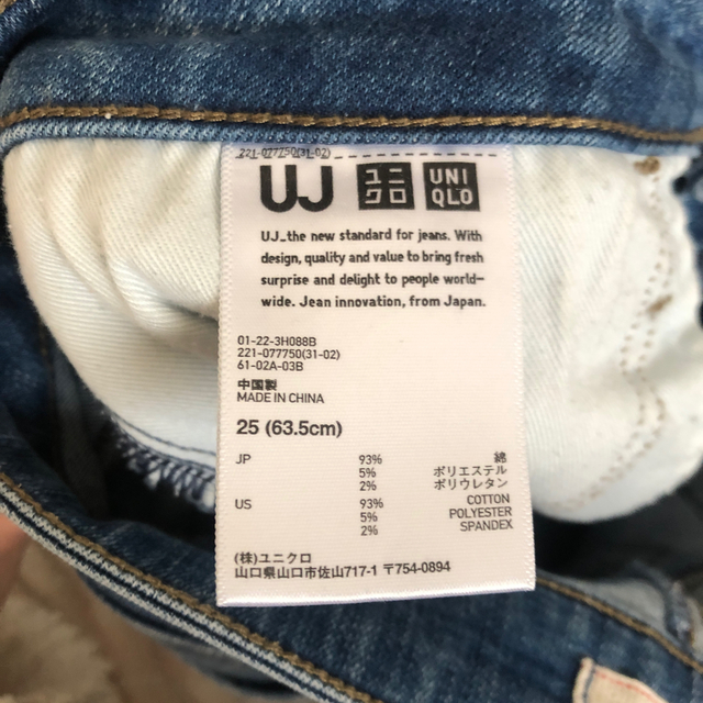 UNIQLO(ユニクロ)のユニクロ 切りっぱなしスキニー レディースのパンツ(スキニーパンツ)の商品写真