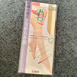 フクスケ(fukuske)の新品 福助 満足 ストッキング(タイツ/ストッキング)