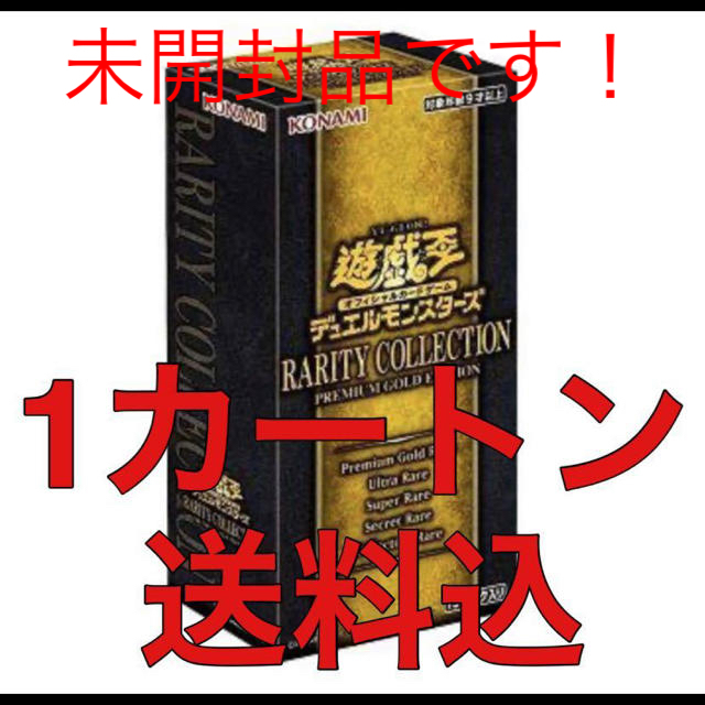 同梱不可】 raritycollection レアコレ 未開封 シュリンク付き 4box