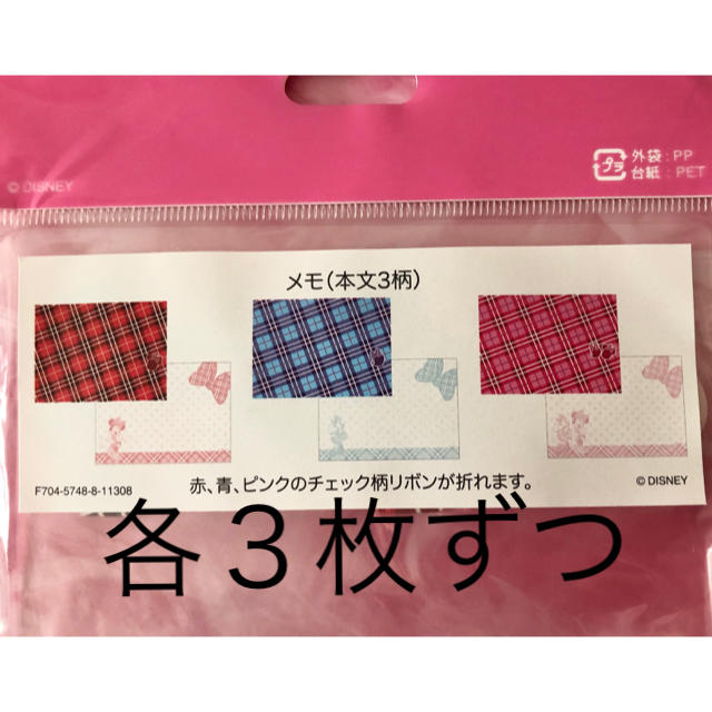 Disney ディズニー リボンが折れるメモ ミニーマウス デイジーダック バラ売りの通販 By Shell S Shop ディズニーならラクマ Disney ディズニー リボンが折れるメモ ミニーマウス デイジーダック バラ売りの通販 By Shell S Shop ディズニーならラクマ