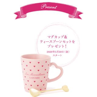 ラデュレ(LADUREE)のラデュレ　マグカップ(グラス/カップ)