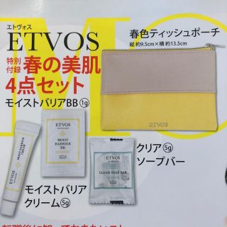 エトヴォス(ETVOS)のETVOS(エトヴォス)春色ティッシュポーチ/春の美肌セット(ポーチ)