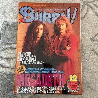 BURRN! 1994年12月号(音楽/芸能)