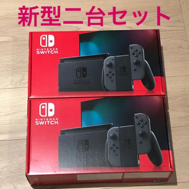 Nintendo Switch - 新型　任天堂スイッチ　グレー　2台