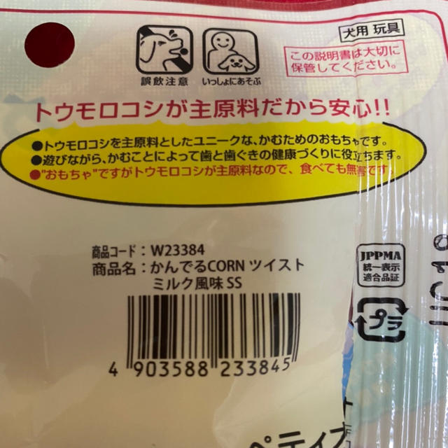ペティオ かんでるコーン 一本の通販 by おあ@中止中。プロフ必読|ラクマ