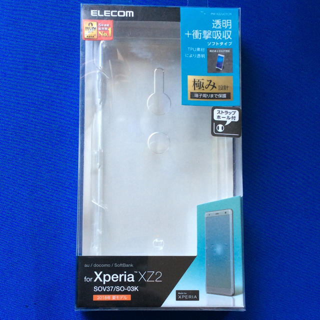 ELECOM(エレコム)のエクスペリア xz2 ソフトケース スマホ/家電/カメラのスマホアクセサリー(Androidケース)の商品写真