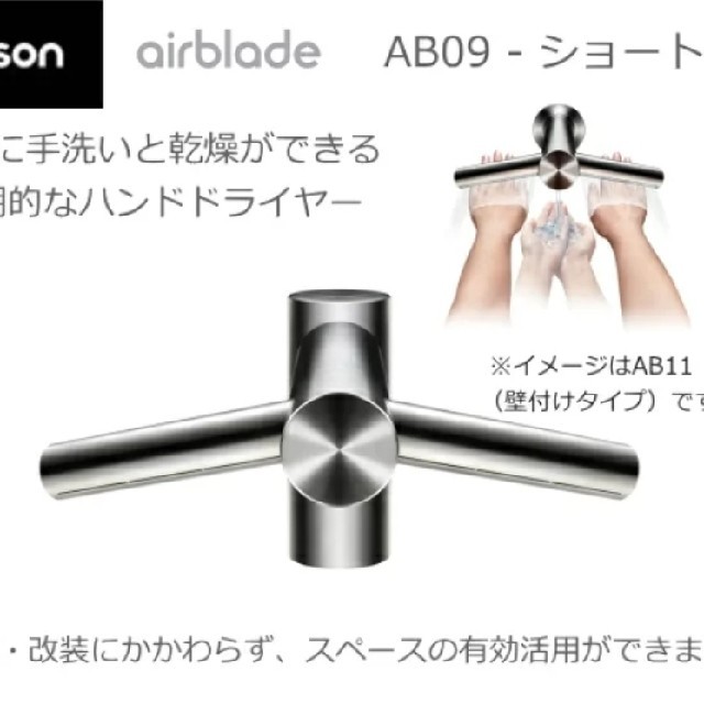 新製品情報も満載 Dyson - TAPAB09 よし ダイソンハンドドライヤー