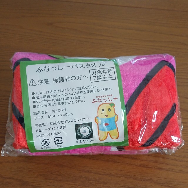 りしたいと ふなっしー 120センチ a4iDO-m70714970234 すので
