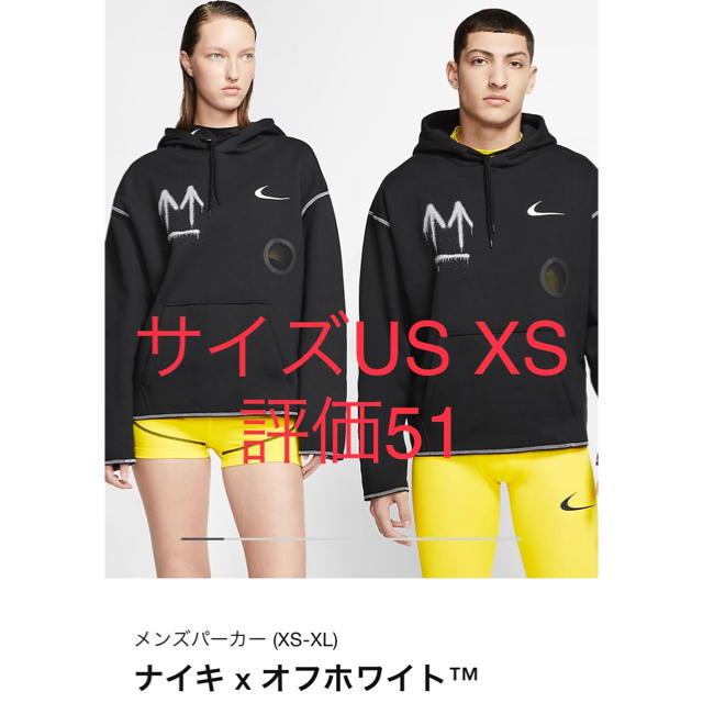 XSサイズ NIKE ナイキ × OFF-WHITE オフホワイト HOODIE