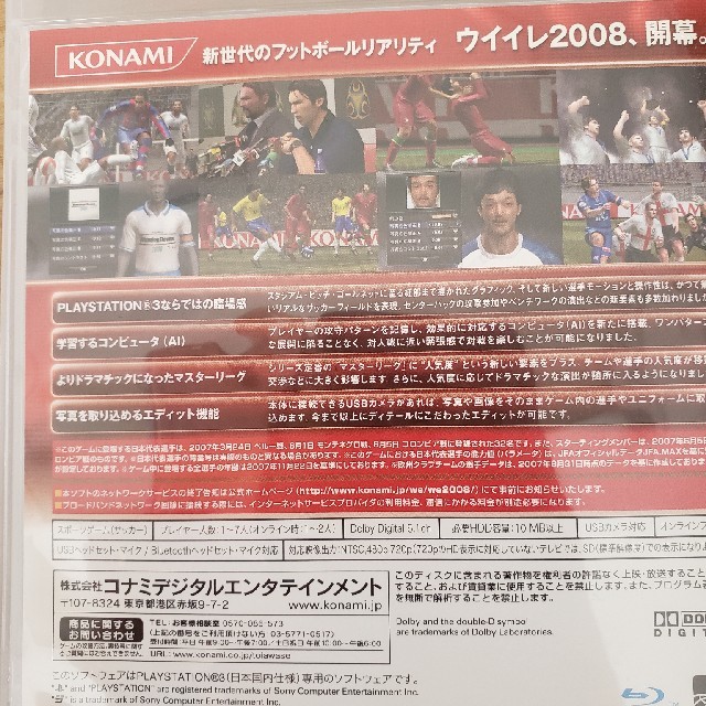 Playstation3 ワールドサッカーウイニングイレブン08 Ps3の通販 By Hiyori S Shop プレイステーション3ならラクマ