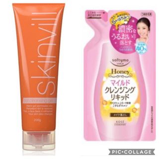 ソフィーナ(SOFINA)の【最終価格！！】skinvil× ソフィーナ マイルドクレンジングリキッド(クレンジング/メイク落とし)