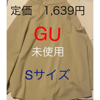 ジーユー(GU)の定価1,639円　★新品未使用★ GU ポンチフレアスカート　イエロー系　S(ロングスカート)