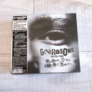 ジェネレーションズ(GENERATIONS)の涙を流せないピエロは太陽も月もない空を見上げた(ミュージック)