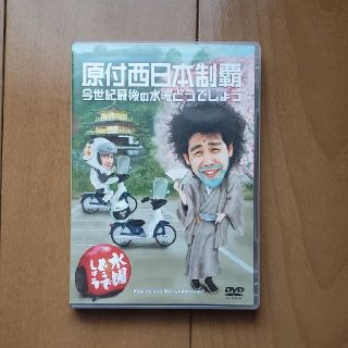 水曜どうでしょう　DVD(お笑い/バラエティ)